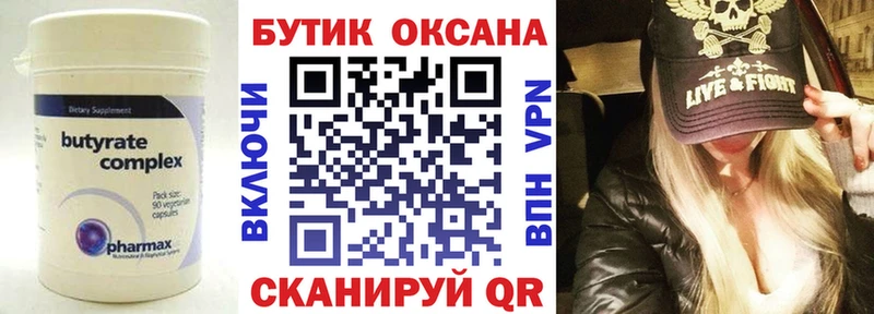 БУТИРАТ буратино  Купить где  Ахтырский 