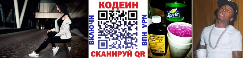 Codein Purple Drank  Купить  Ахтырский 
